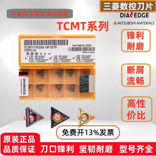 TCMT110208/090204/16T304VP15TF