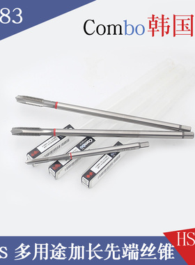 韩国YG加长多用途先端丝锥丝攻M3M4M5M6M8M10M12M16M20 COMBO