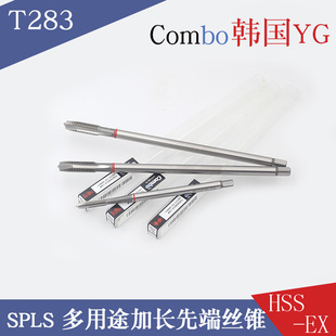 韩国YG加长多用途先端丝锥丝攻M3M4M5M6M8M10M12M16M20 COMBO