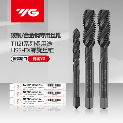 韩国YG黑色螺旋机用丝锥攻T1121
