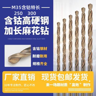 上海上刃M35加长含特长钴钻头高速钢不锈钢专用高钴直柄麻花钻头