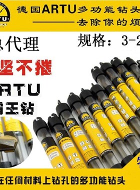 特德国霸王钻ARTU硬质合金多功能钻咀进口直柄麻花合金钻头3-24mm