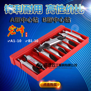 中心钻 A型1 高速钢6542中心钻头 173 10mm 白钢中心钻172 特价