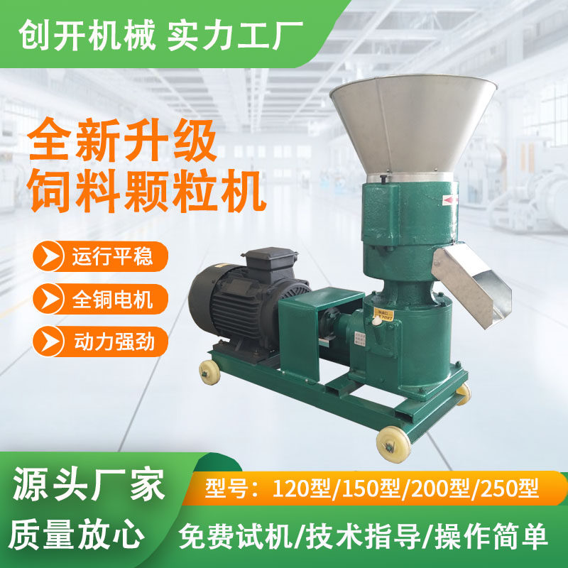 新型饲料颗粒机小型家用220v造粒图片
