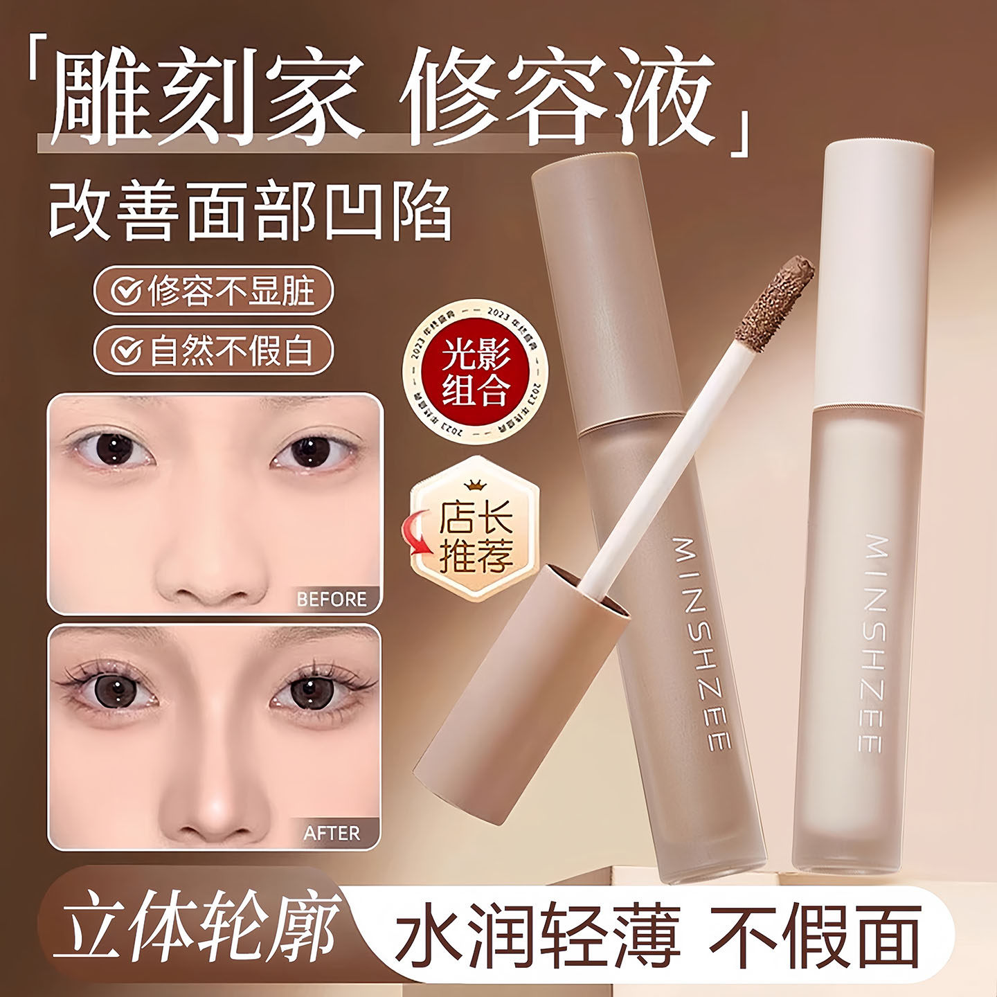 【光影立体修容】液体修容高光提亮液立体阴影面部凹陷泪沟鼻影笔,彩妆/香水/美妆工具,阴影,淘宝优惠券,粉丝福利购,淘宝优惠卷