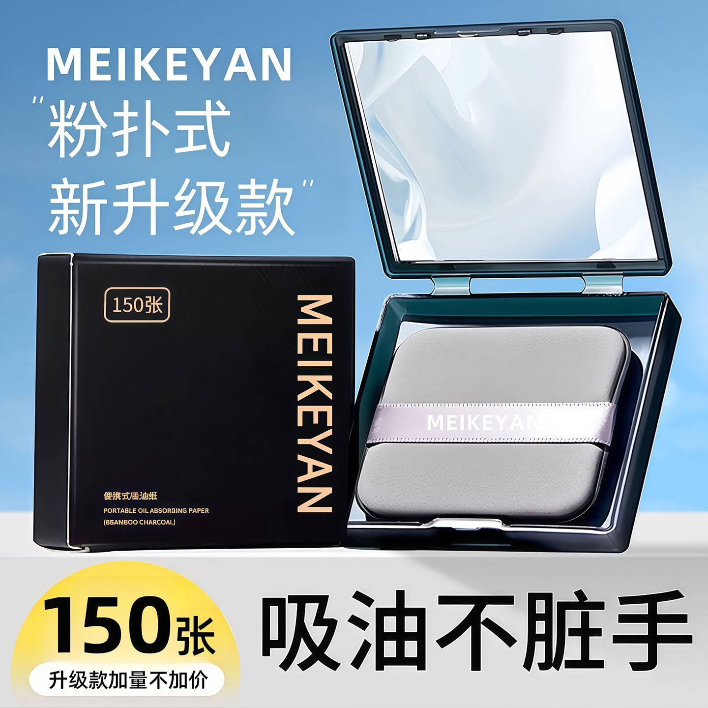 全网热卖100w+丨气垫吸油纸面部图片
