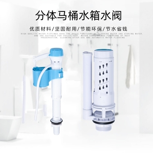 抽水分体马桶进水阀上水器浮球坐便器水箱排水阀通用按钮全套 老式