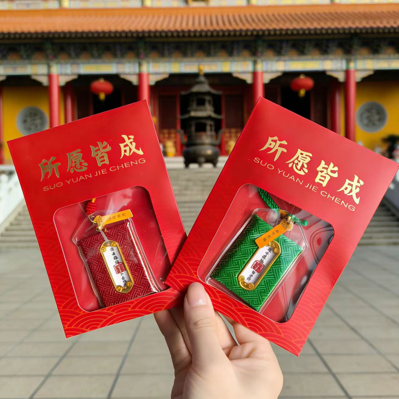 普陀山观音赐福平安香囊