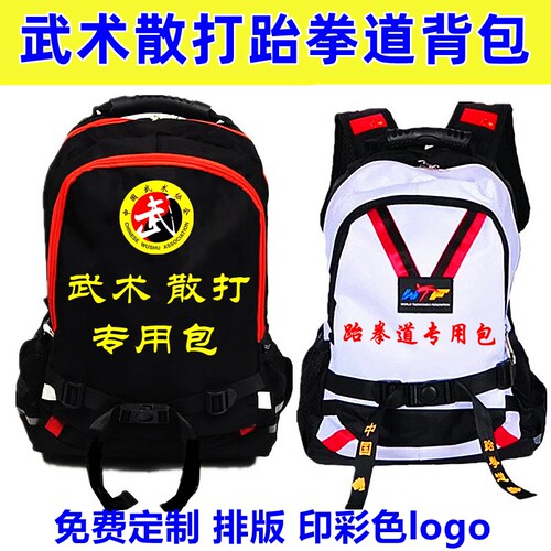 跆拳道背包耐磨耐用大容量包