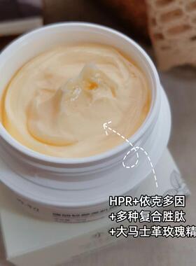 亦初HPR玫瑰精油依克多因多肽亢初老紧致修护淡纹瑰丽轻颜美肌霜