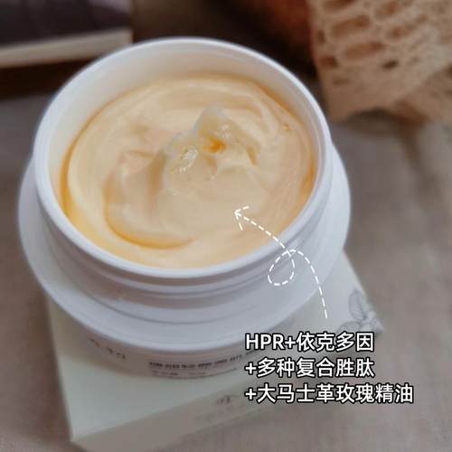 亦初美肌霜淡纹紧致修护玫瑰精油