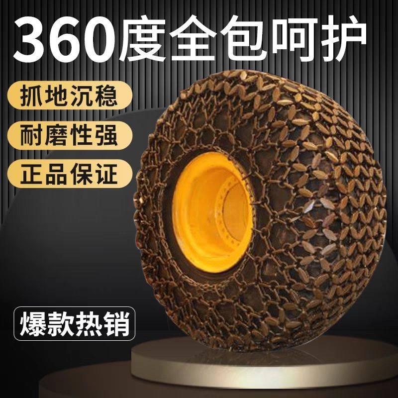 装载机轮胎防滑链20 30 50临工龙工徐工柳工高耐磨轮胎保护链,五金/工具,装载机,淘宝优惠券,粉丝福利购,淘宝优惠卷