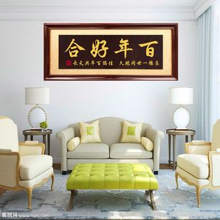 结婚牌匾定做百年好合喜庆喜结良缘实木永结同心装饰字画招牌雕刻