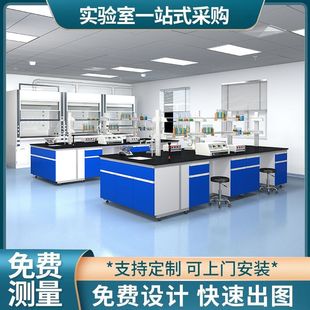 钢木实验台实验室工作台实验桌化验室操作台全钢中央台试验室边台
