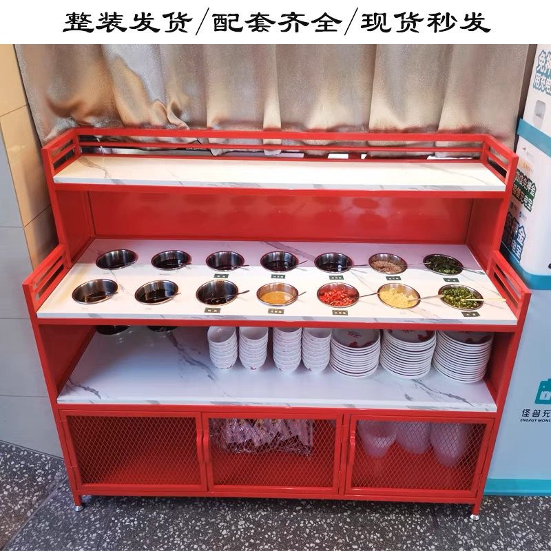 火锅店调料台自助餐厅串串香酱料台蘸料台商用凉菜水果小料台柜子