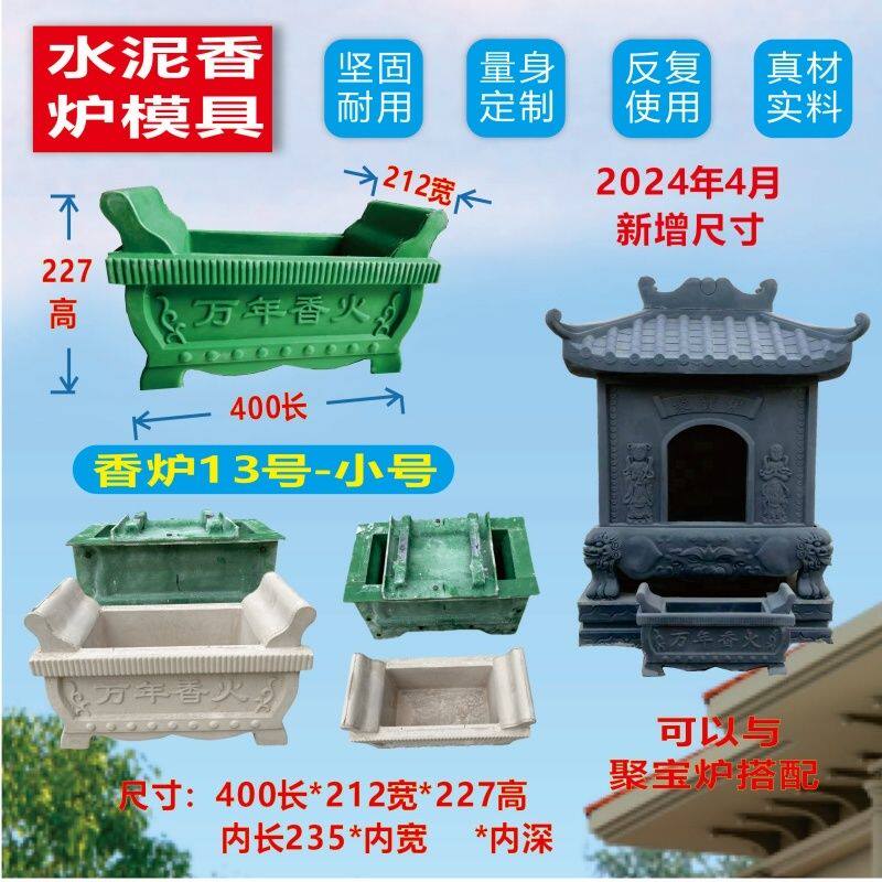 土地庙供桌香炉模具青石中式石雕供奉庭院大理石户外摆件石头室外