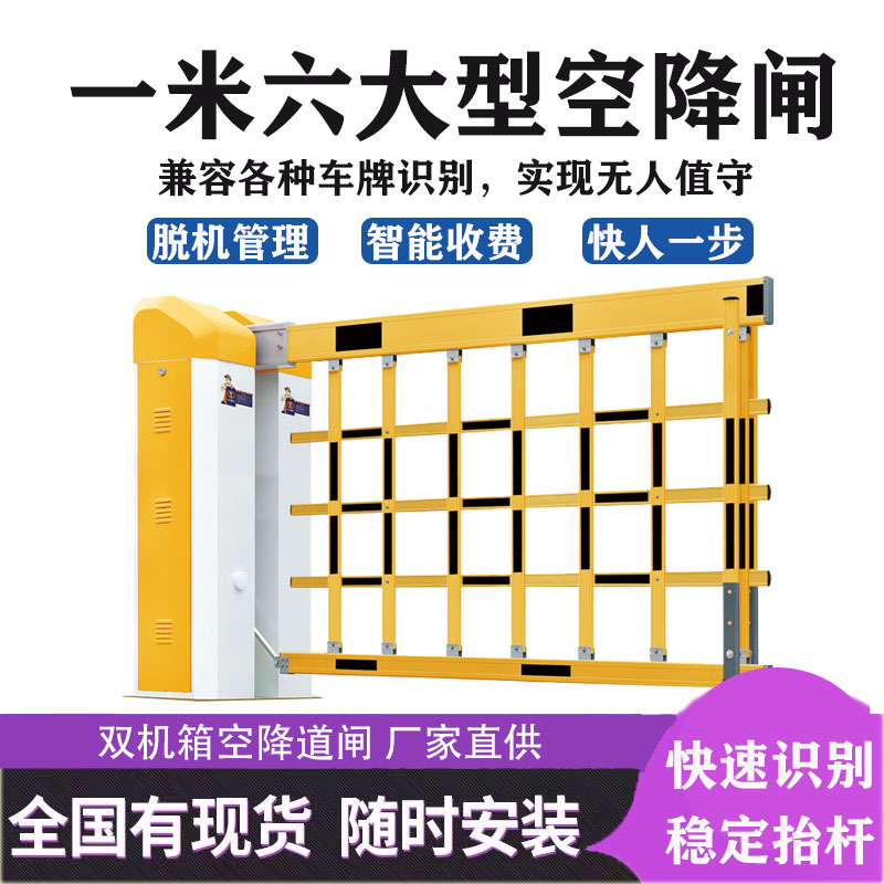 小区1.6米加高空降门道闸机栅栏杆车牌识别道闸大型双机箱升降闸