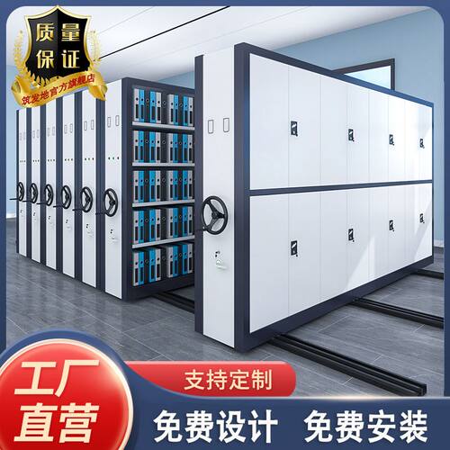定制密集柜档案室密集架图书馆书架轨道财务凭证柜钢制文件柜清仓