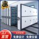 定制密集柜档案室密集架图书馆书架轨道财务凭证柜钢制文件柜清仓