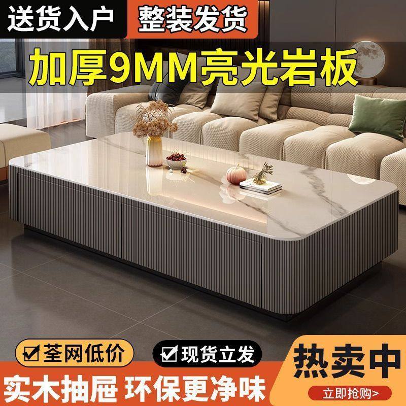 茶几客厅家用简约高级轻奢亮面大理石现代意式茶桌岩板电视柜组合,住宅家具,茶几,淘宝优惠券,粉丝福利购,淘宝优惠卷