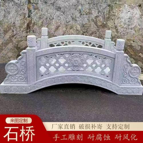 景观石雕小石桥花岗岩石拱桥日式庭院户外扶手小桥天然整石栏杆桥