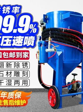FENGDA品牌干湿两用喷砂机 移动式高压水喷砂设备 碳素钢制除锈机