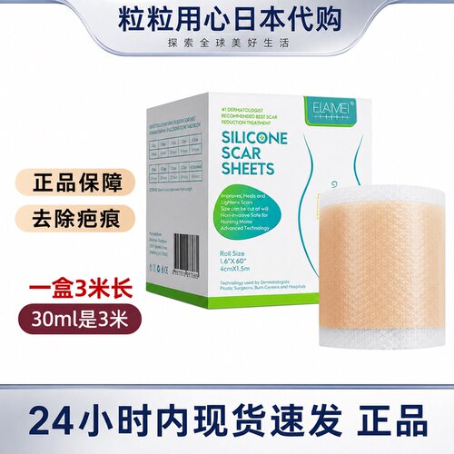正品美亚新品优惠走量凹凸疤防水