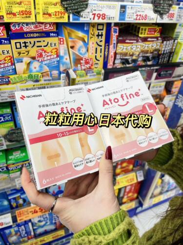日本代购爱托美剖腹产疤痕修复贴
