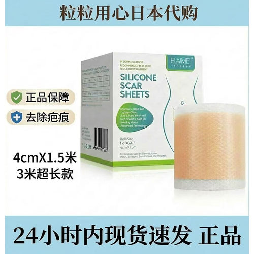美皮硅酮自粘隐形剖腹产凝胶