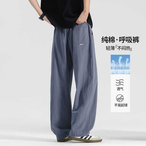 夏季男士纯棉薄款宽松直筒萝卜裤