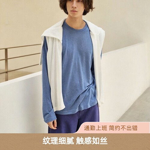 莱赛尔羊毛混纺薄款凉感长袖T恤