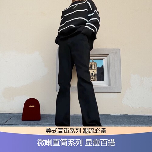 NTBF高腰牛仔裤2026春秋新款潮流美式高街vibe裤子微喇直筒长裤子