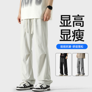 休闲裤运动裤男士百搭裤春夏季新款长裤抗皱显高直筒裤垂感阔腿裤