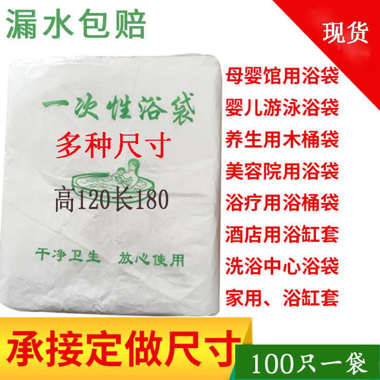 一次性特大号100只包邮浴缸膜