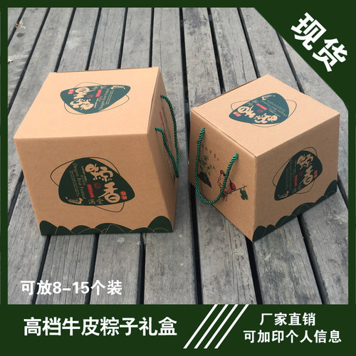 端午节礼盒包装盒粽子礼品盒定制高档牛皮盒空盒伴手礼粽子盒现货