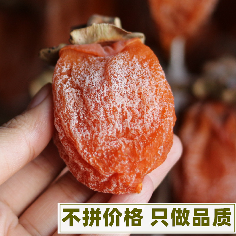 特大果 手工甄选正宗富平流心吊柿饼陕西特产柿饼老树白霜5斤装