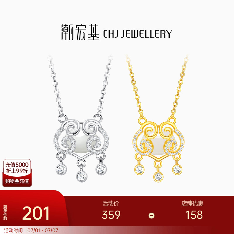 潮宏基倾玉S925银和田玉项链银饰套链坠链同心锁包福锁长命锁礼物