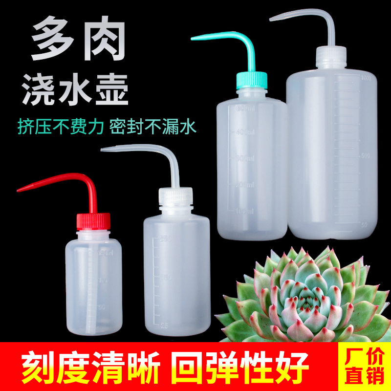 多肉浇水壶家用可拆洗设计