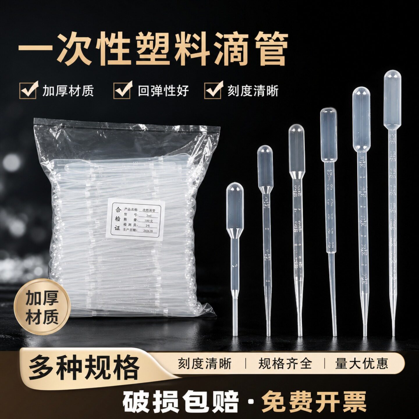 实验室胶头滴管巴氏吸管图片