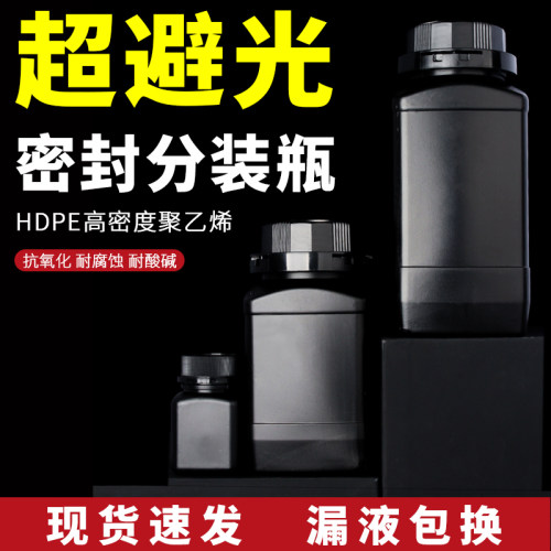 加厚密封塑料方瓶大口径