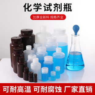 耐高温塑料瓶广口瓶500ml小口分装瓶大口径PP试剂瓶密封瓶采样瓶