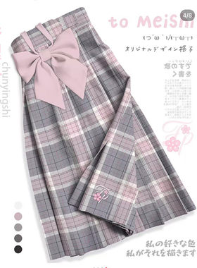 春樱时JK学院风浅色格裙半身裙