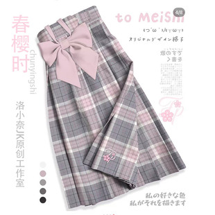 【春樱时】原创正版春夏浅色系学院风小清新格裙半身裙JK制服裙
