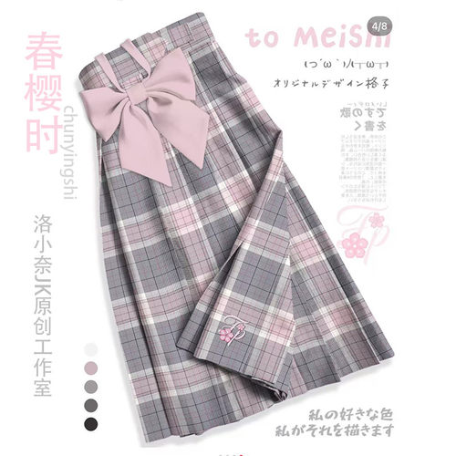 春樱时JK学院风浅色格裙半身裙