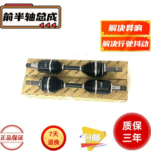 适用红杉兰德酷路泽5700 LC200雷克萨斯LX570前轮左右半轴驱动轴