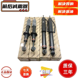 适用霸道3400 2700 4000酷路泽FJ普拉多LC95前后减震器避震器原装