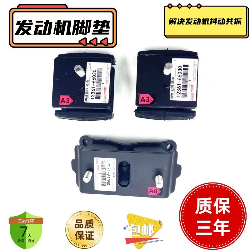 凌志LX470陆巡4500 4700 LC100 LC80发动机脚垫机脚胶波箱胶 原厂