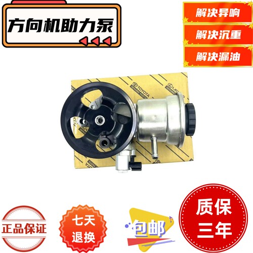 适用霸道普拉多2700 4000FJ酷路泽LC120LC150方向机助力泵转向泵