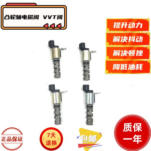 适用于霸道普拉多FJ兰德酷路泽红杉坦途LX570 正时电磁阀VVT阀