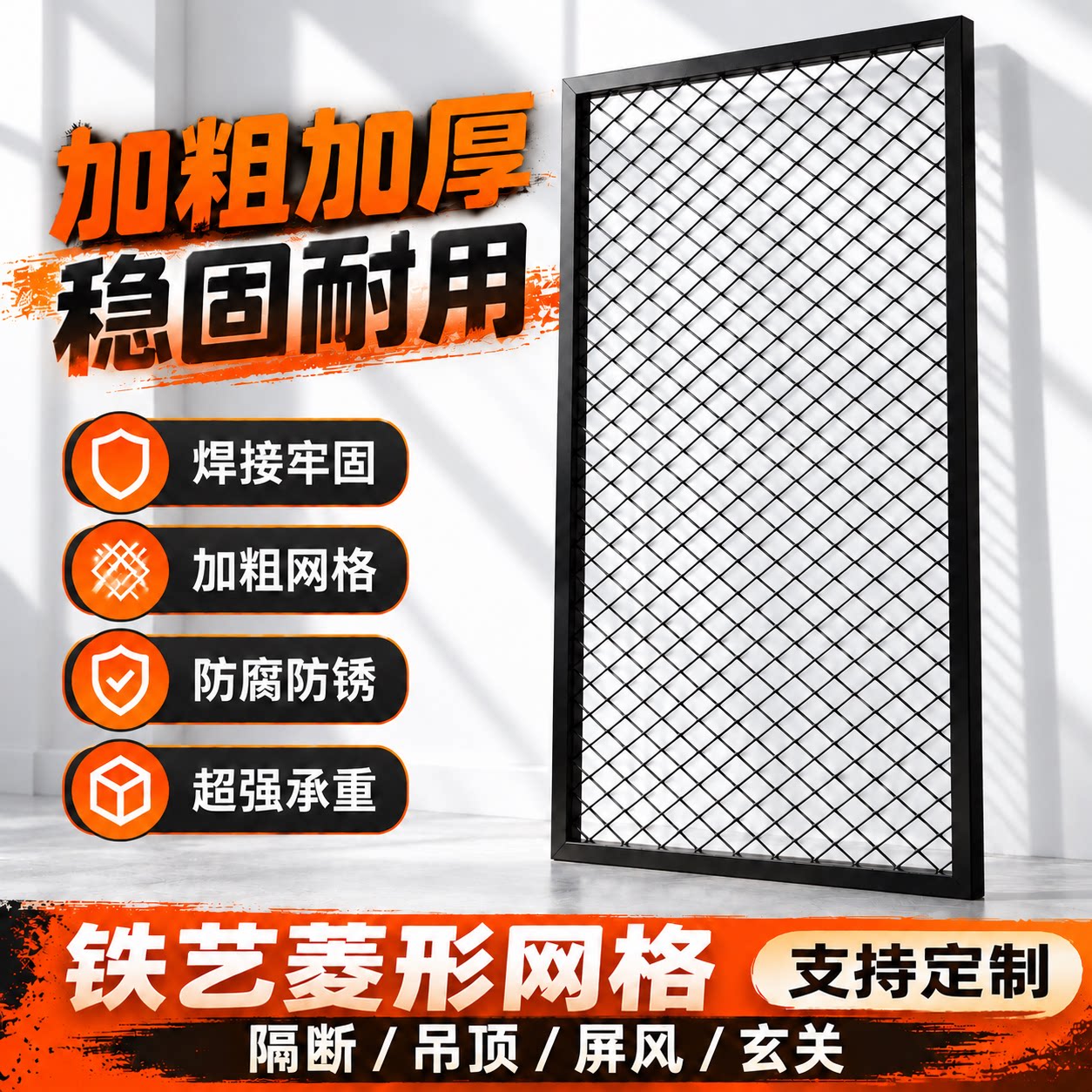 定做菱形网格网片铁艺隔断墙装饰镂空吊顶铁丝网壁挂式餐厅铁格网
